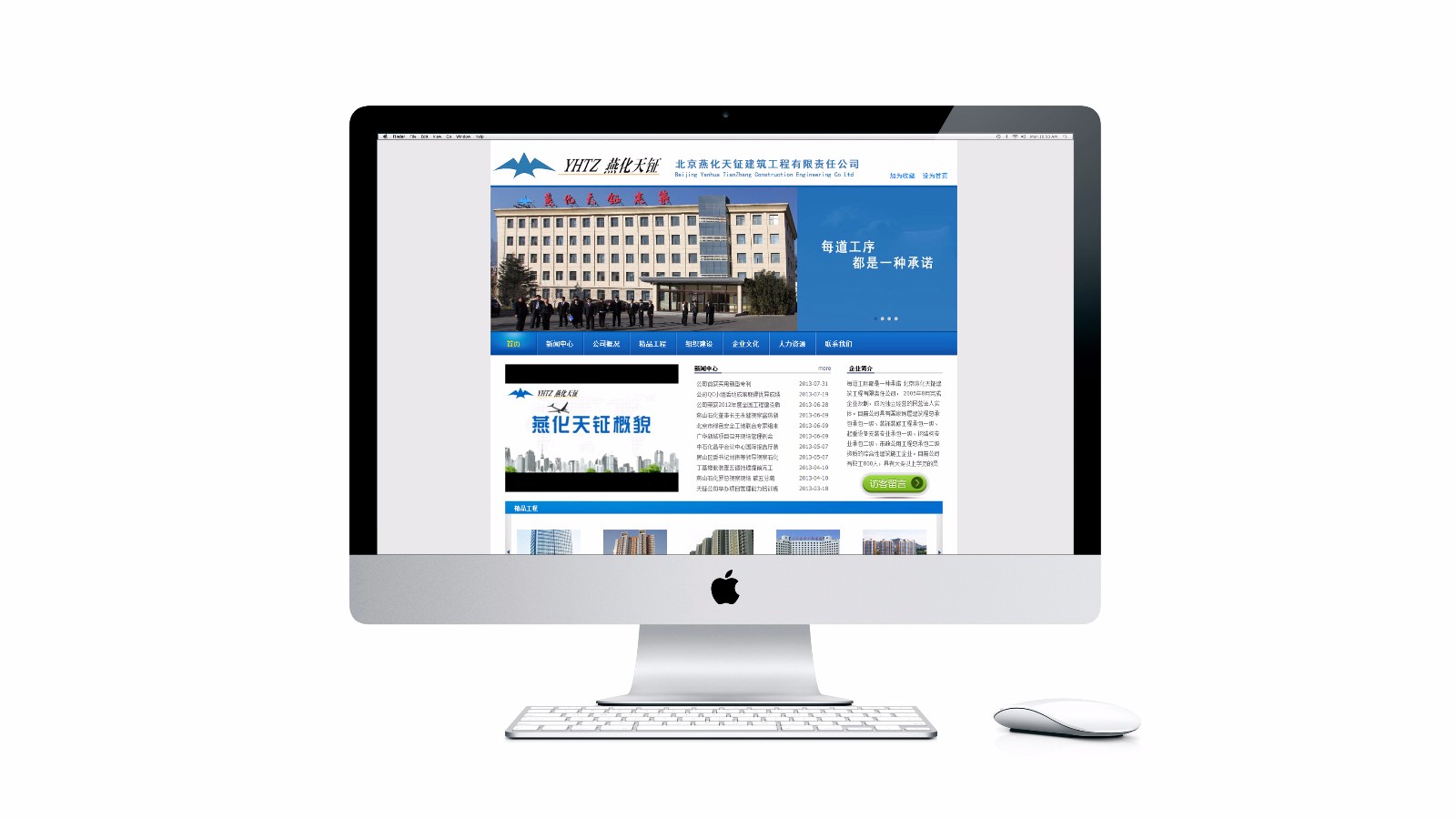 建筑工程公司网站设计