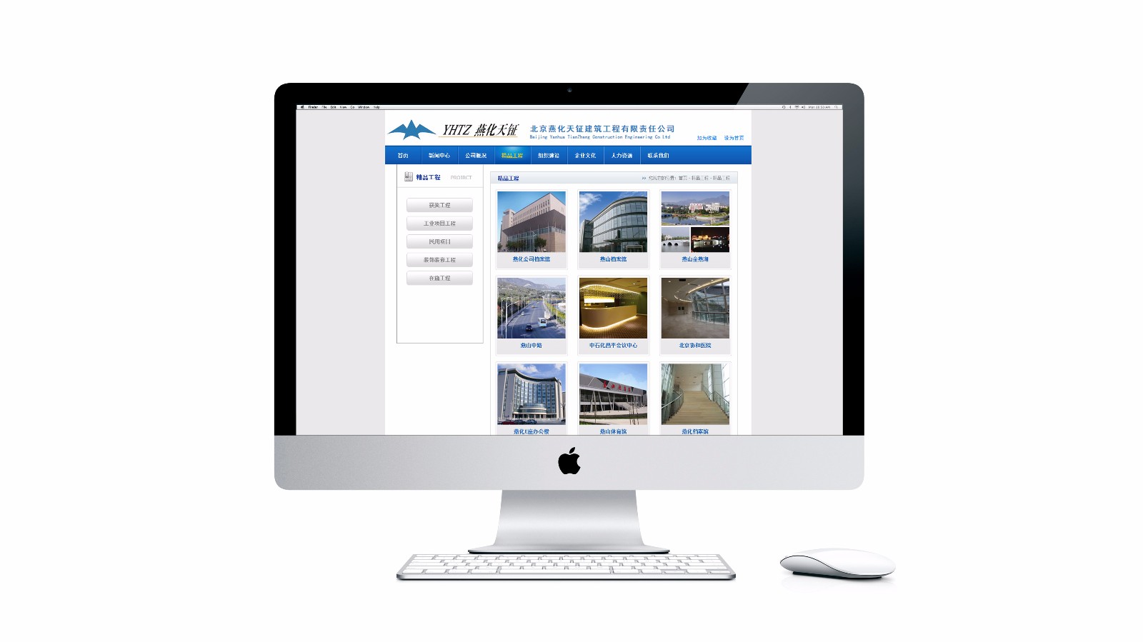 建筑工程公司网站设计