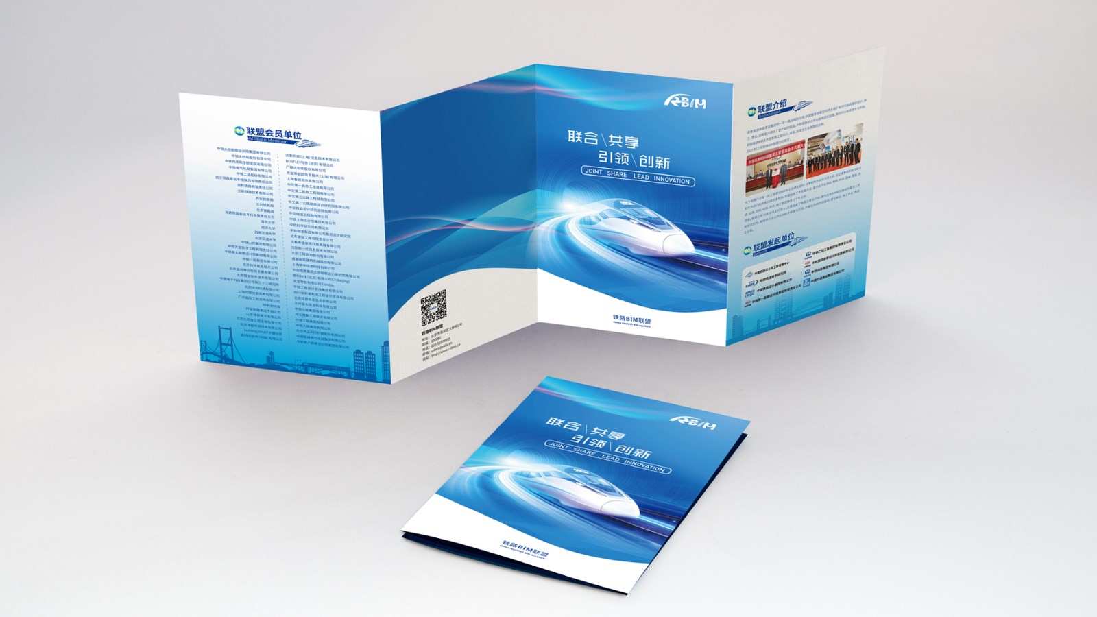 BIM铁路平面宣传画册|折页设计制作