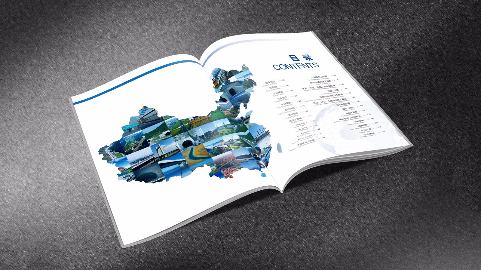 中国铁建综合画册设计制作