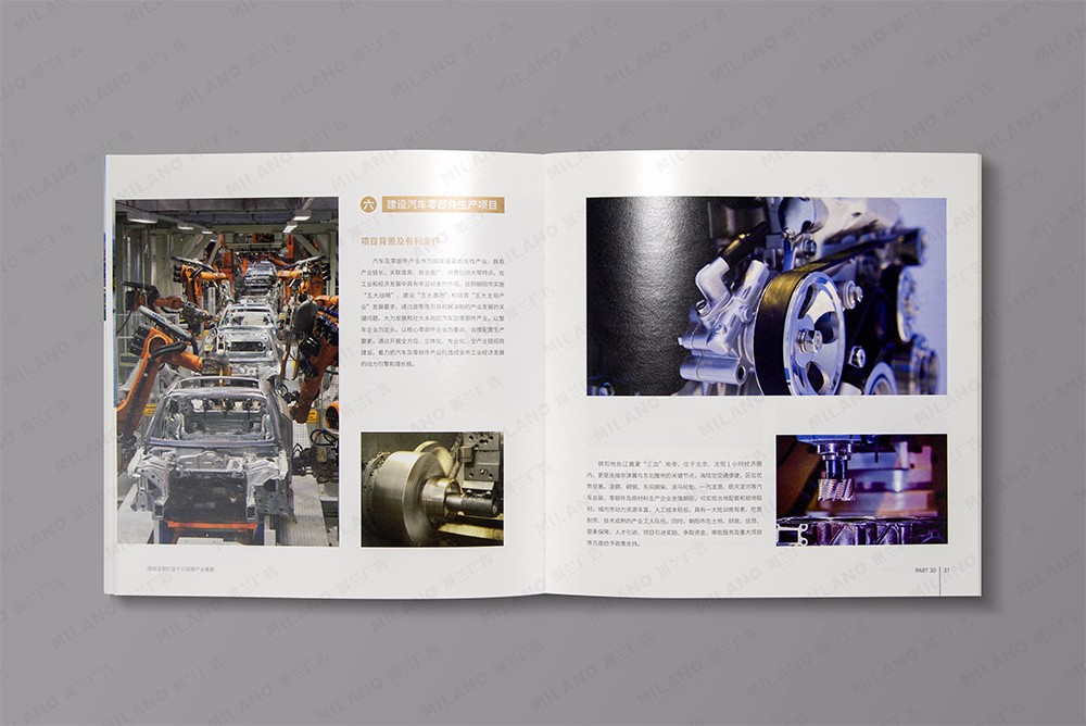钢铁行业招商宣传画册设计制作