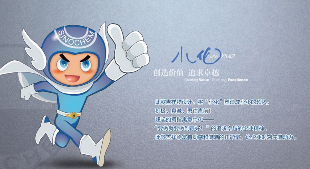 企业吉祥物设计公司 企业吉祥物设计公司