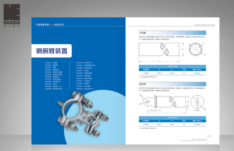 画册设计公司