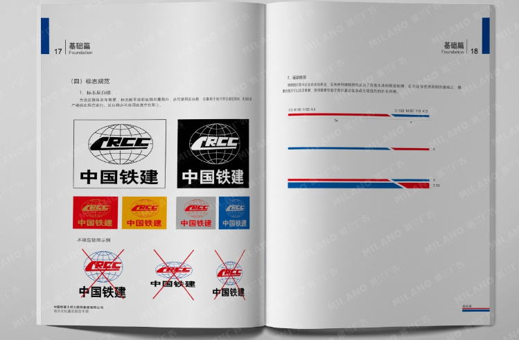 企业VI设计 企业VI设计